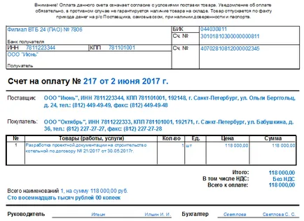 Factura de probă fără TVA umplere corespunzător (factura de probă fără TVA) Exemplu factură pentru plata TVA umple corect