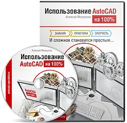 Ole obiecte AutoCAD