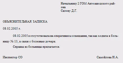 Efectuarea lucrător chiul (lucrător)