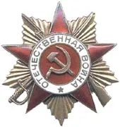 Ordinul de Război Patriotic (război) Ordinul Război pentru Apărarea Patriei