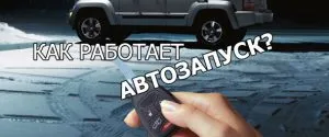 Caracteristici sistem AutoPlay, principii de funcționare, avantaje și dezavantaje