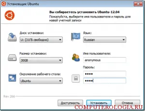 Caracteristici de instalare de Windows și Linux pe același computer