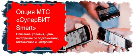 Opțiunea MTS „Superb inteligente»