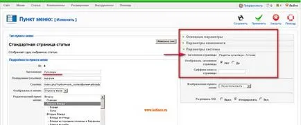 Setările de bază ale site-ului cu joomla