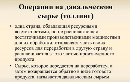 Operațiuni cu taxare