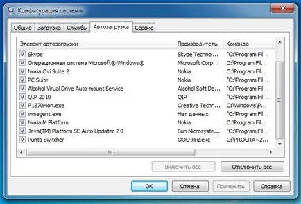 Optimizarea lucrărilor sistemului de operare pe un netbook - stiri de tehnologii înalte