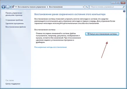Bug la internet explorer a oprit programul de lucru