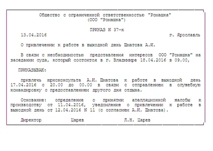 Plata pentru munca în week-end a Codului Muncii