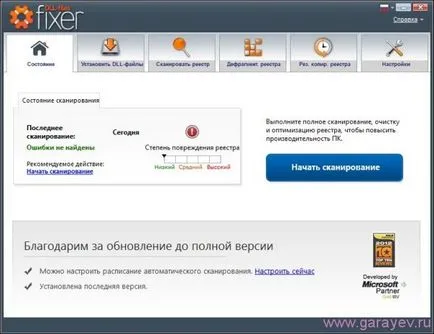 Optimizarea fișierelor DLL de calculator software-ul Fixat, probleme de calculator
