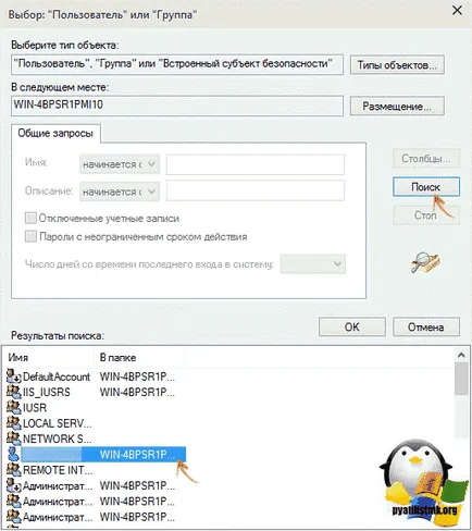 să solicite permisiunea de eroare de la administrator, atunci când ștergeți un dosar, configurarea serverelor Windows și Linux