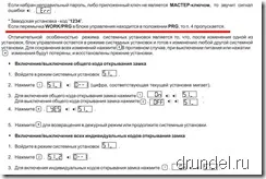 interfon Disconnected (mob interfon)