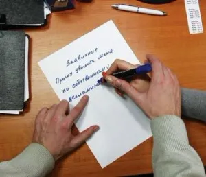 Pentru informații cu privire la modul de a pedepsi practicile ofițer sau intresno