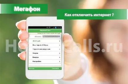 Dezactivarea Internet pe megafon
