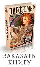 Parfumeur - ce aroma