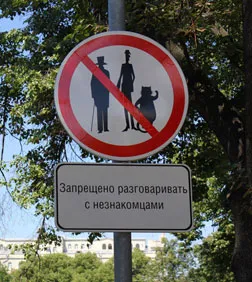 Bazine Patriarhul la Moscova 1