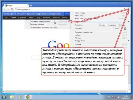 bara de marcaje în browser, Google Chrome