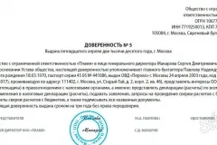 Atribuirea drepturilor de arendă a terenului în 2017 - pentru construcția de locuințe individuale, municipale, ca formă