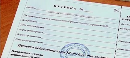 Transferul la un alt reguli de grădiniță și recomandările avocaților