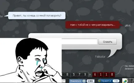 Pbot ceea ce acest program este și dacă este necesar