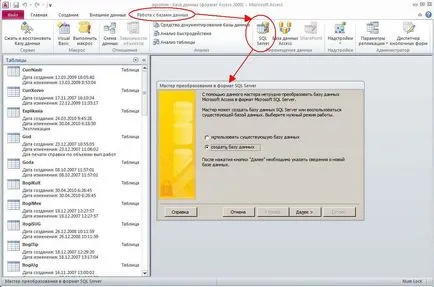 Se transferă baza de date de la accesul ms la server sql ms