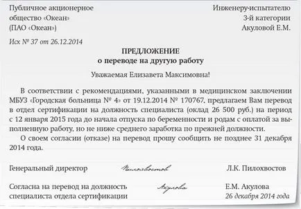 Traducerea în muncă de înregistrare de lumină și de plată