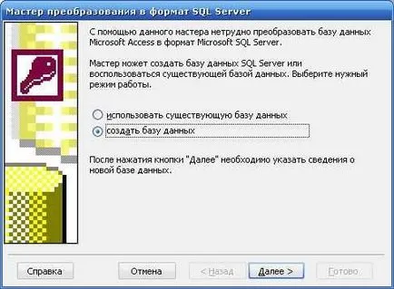 Se transferă baza de date de la accesul ms la server sql ms