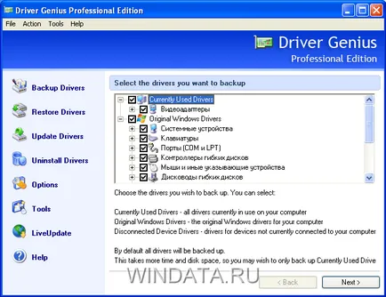 Reinstalați driverele de geniul conducătorului auto, ferestre enciclopedie (Windows) Reinstalați driverele de geniu conducător auto, Encyclopedia ferestre