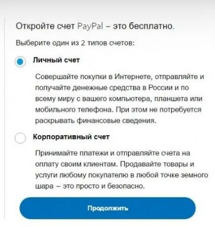 PAYPAL ce este și cum să-l folosească