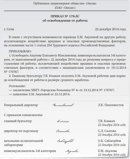 Traducerea în muncă de înregistrare de lumină și de plată