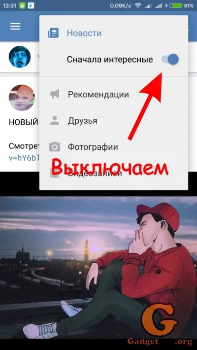 De ce feed VKontakte nu este în mod constant