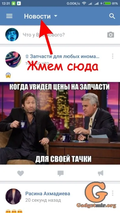 De ce feed VKontakte nu este în mod constant