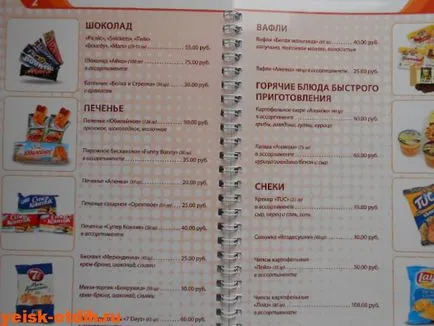 Mesele în trenuri sau problema eternă a Căilor Ferate, odihnă Yeisk, minihotel în Marea Azov
