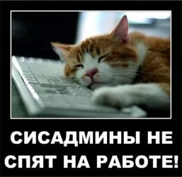 De ce sysadmini sunt adormit la locul de muncă, PC-ul master blog-