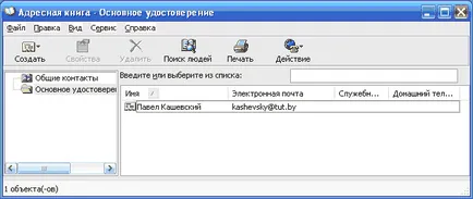 mail client Microsoft Outlook Express - wiki pentru programul - web design