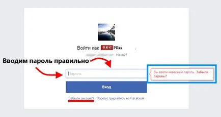 De ce nu pot să mă înscriu pe Facebook