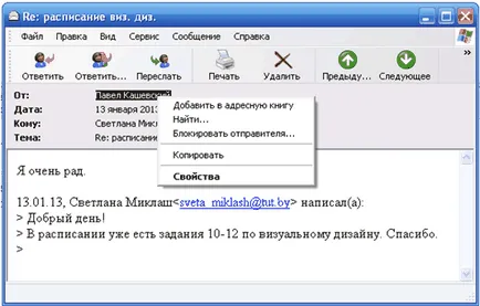 mail client Microsoft Outlook Express - wiki pentru programul - web design