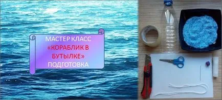Articole din sticle de plastic la școală cu propriile lor mâini (sticle de plastic școli) Articole din sticle de plastic la școală cu propriile lor mâini