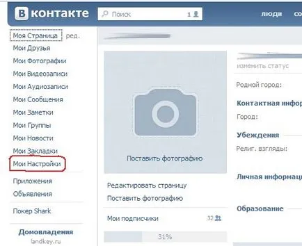 Suspiciune VKontakte hacking
