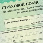 Normele Concept și de asigurare CTP în legea federală, în special de stabilire a prețurilor și riscurile pe care (CTP de asigurare obligatorie) Normele Concept și de asigurare CTP în legea federală, în special de stabilire a prețurilor și riscuri