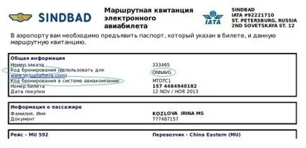 Achiziționarea și testarea biletului electronic