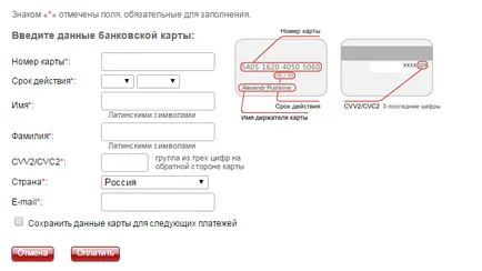 mts depozit camere cu carte de Sberbank - 3 cele mai bune moduri (echilibru de telefon) Adăugarea de numere de card de credit MTS Sberbank - cele mai bune 3 moduri