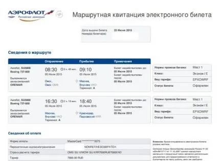 Achiziționarea și testarea biletului electronic