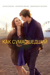 Ca un nebun (2011) pe kinogo ceas on-line ca HD 720 (ceas) Ca un nebun (2011) pe kinogo ceas on-line ca hd 720