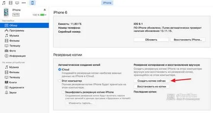 Cum de a șterge iPhone sau iPad pentru a șterge toate datele și setările (iPhone) Cum de a șterge iPhone sau iPad pentru a șterge toate datele și setările