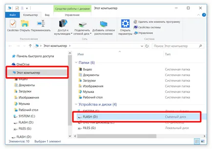 Cum se șterge o unitate flash USB și ștergeți fișierele de pe dispozitivul USB complet (eliminați) Cum se șterge o unitate flash USB și șterge fișiere de pe o unitate USB de