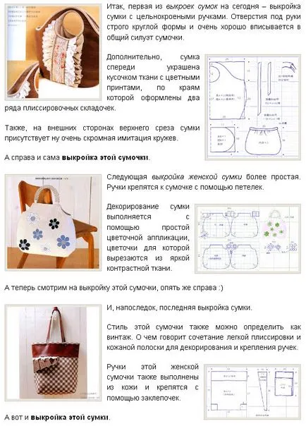 Cum să coase un sac din piele (master-class) Cum să coase un sac din piele