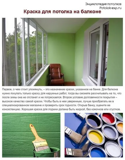 Plafonul de balcon - pentru a face materiale, tehnologia de instalare