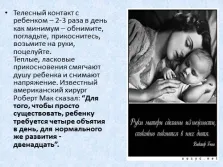 Prezentare - cum să fie un prieten pentru copilul tau