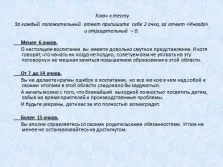 Prezentare - cum să fie un prieten pentru copilul tau