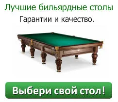 Regulile de biliard din Romania pentru începători (biliard) Regulile de biliard din Romania pentru incepatori